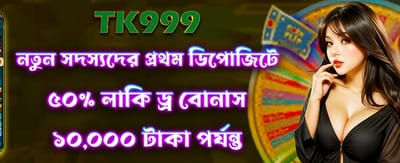 লাকি ড্রয়োতে জিতে নিন পুরস্কার