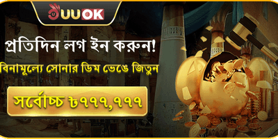 ১০০% নতুন সদস্য স্বাগত বোনাস promotion